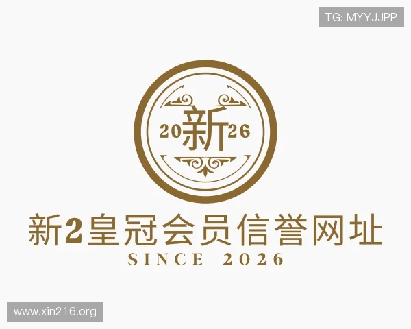 剖析新2皇冠会员信誉网址